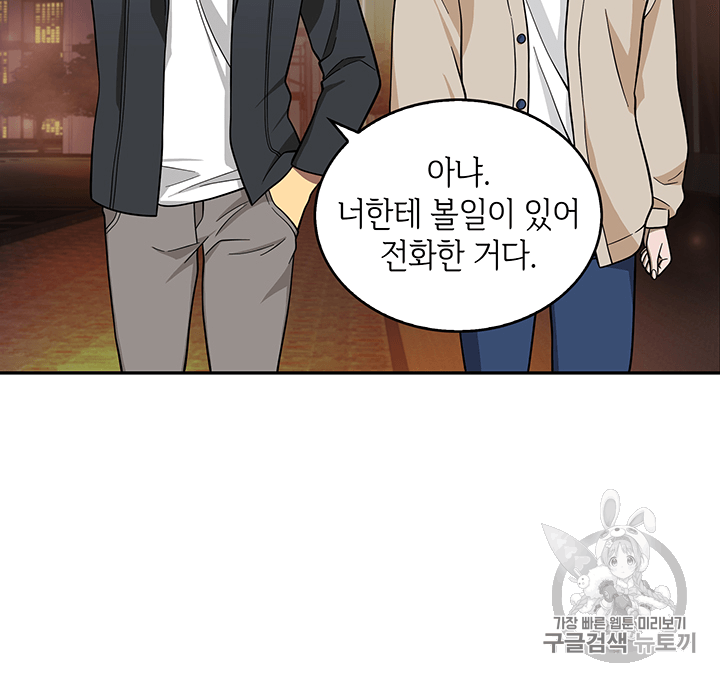 Tomb Raider King Ch.83 p5