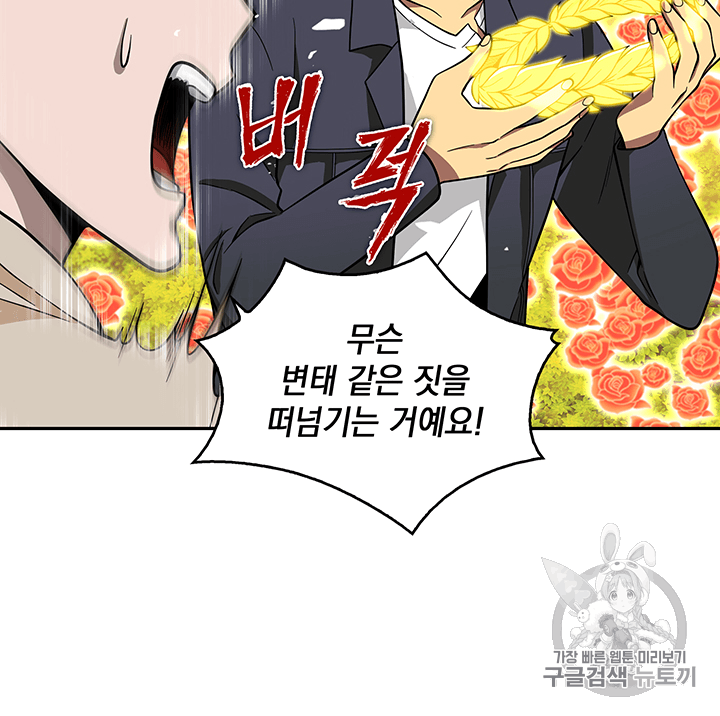 Tomb Raider King Ch.83 p50