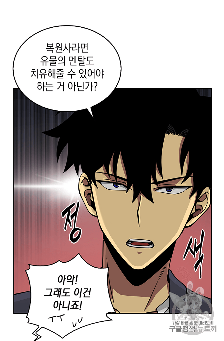 Tomb Raider King Ch.83 p51