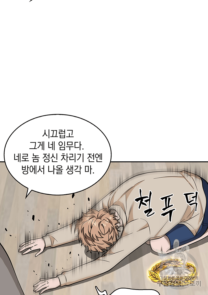 Tomb Raider King Ch.83 p52