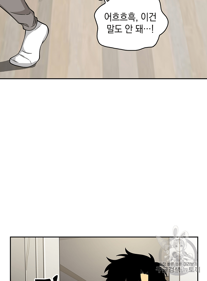 Tomb Raider King Ch.83 p53
