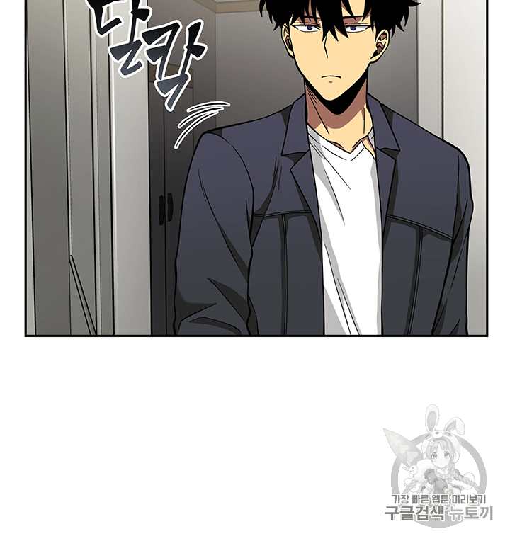 Tomb Raider King Ch.83 p54