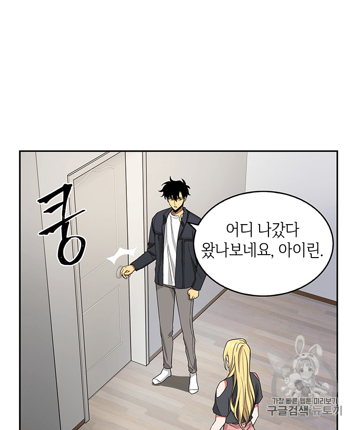 Tomb Raider King Ch.83 p55