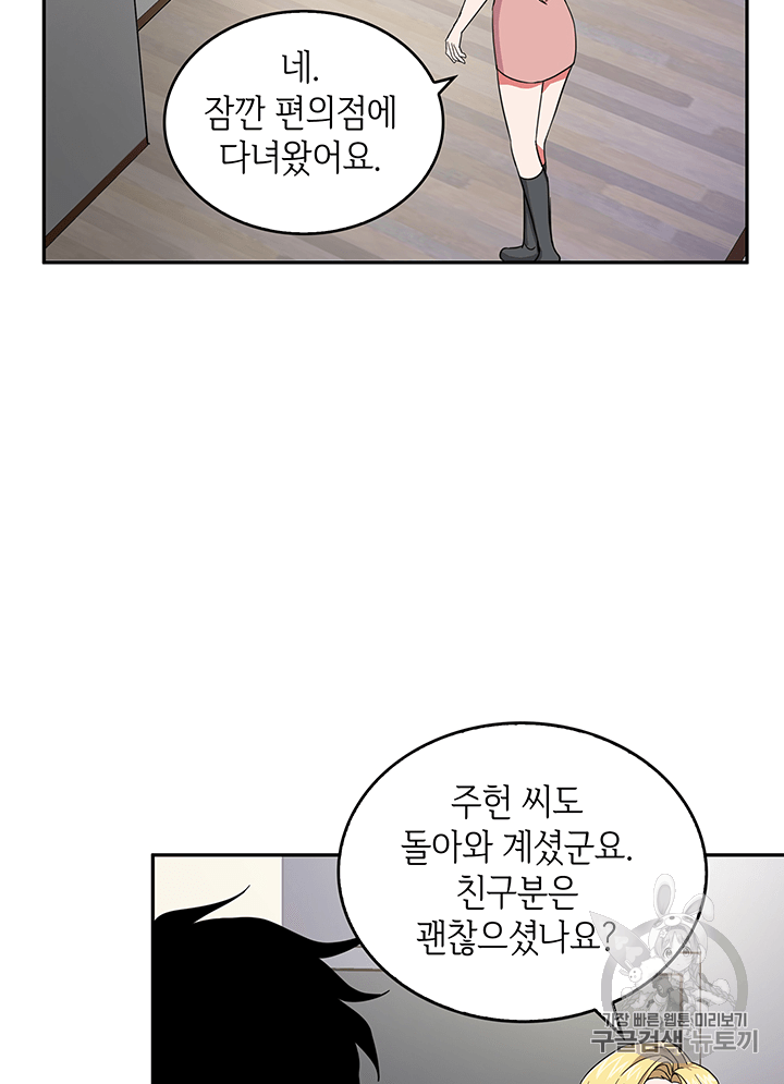 Tomb Raider King Ch.83 p56