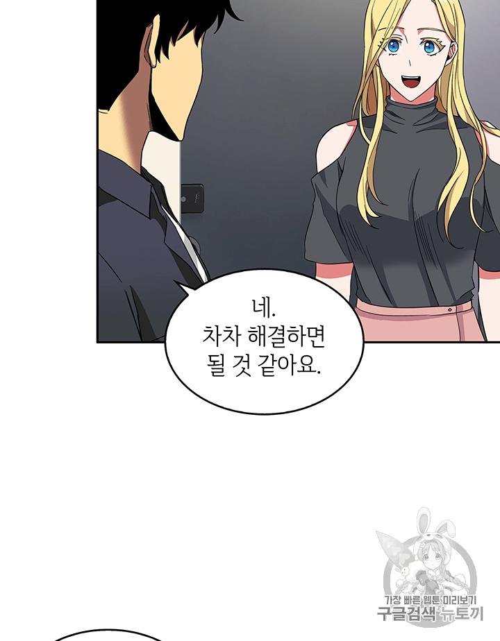 Tomb Raider King Ch.83 p57