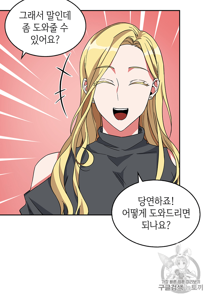 Tomb Raider King Ch.83 p58