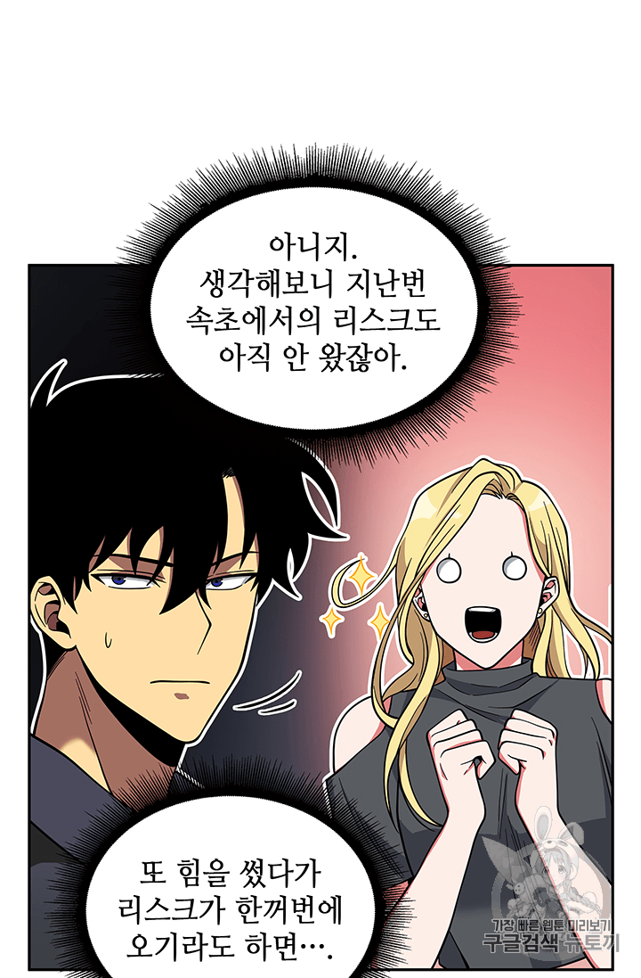 Tomb Raider King Ch.83 p59