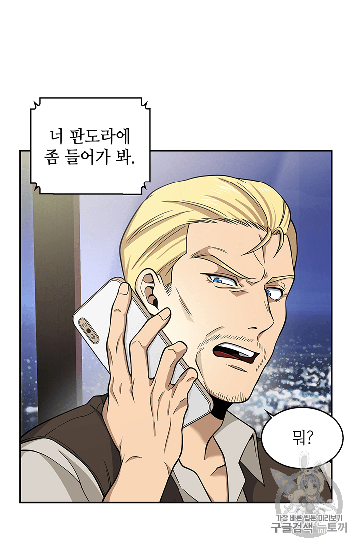 Tomb Raider King Ch.83 p6
