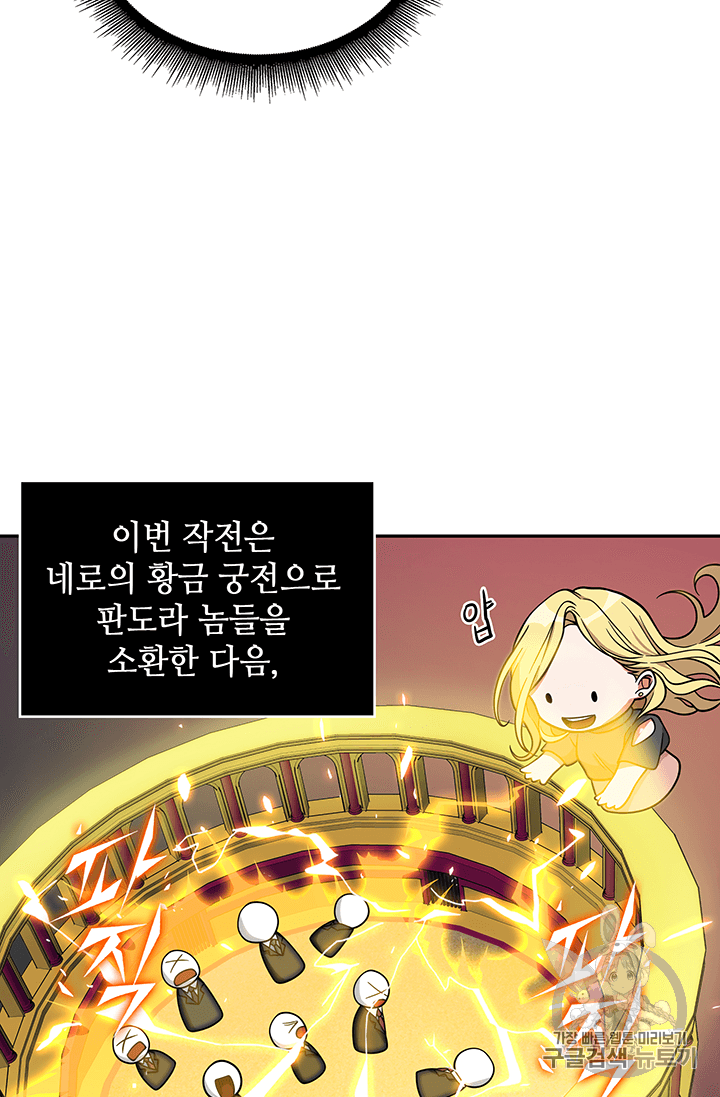 Tomb Raider King Ch.83 p60