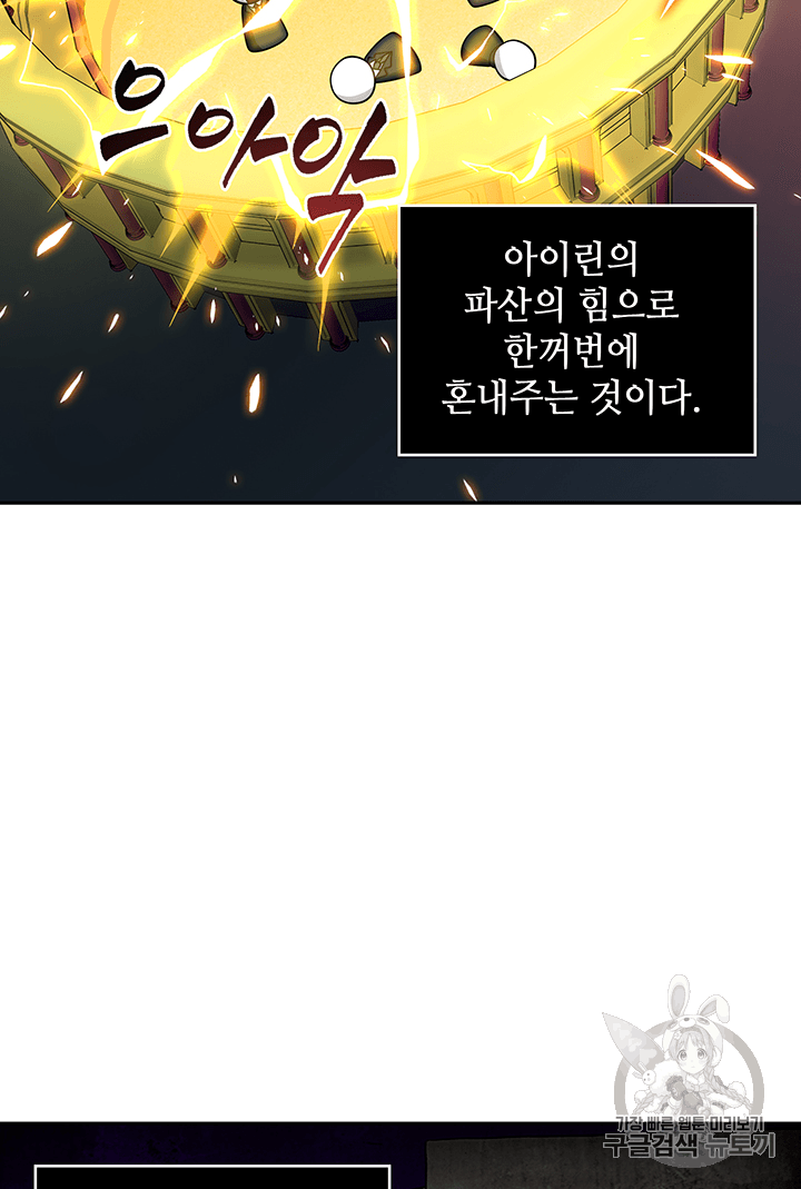 Tomb Raider King Ch.83 p61