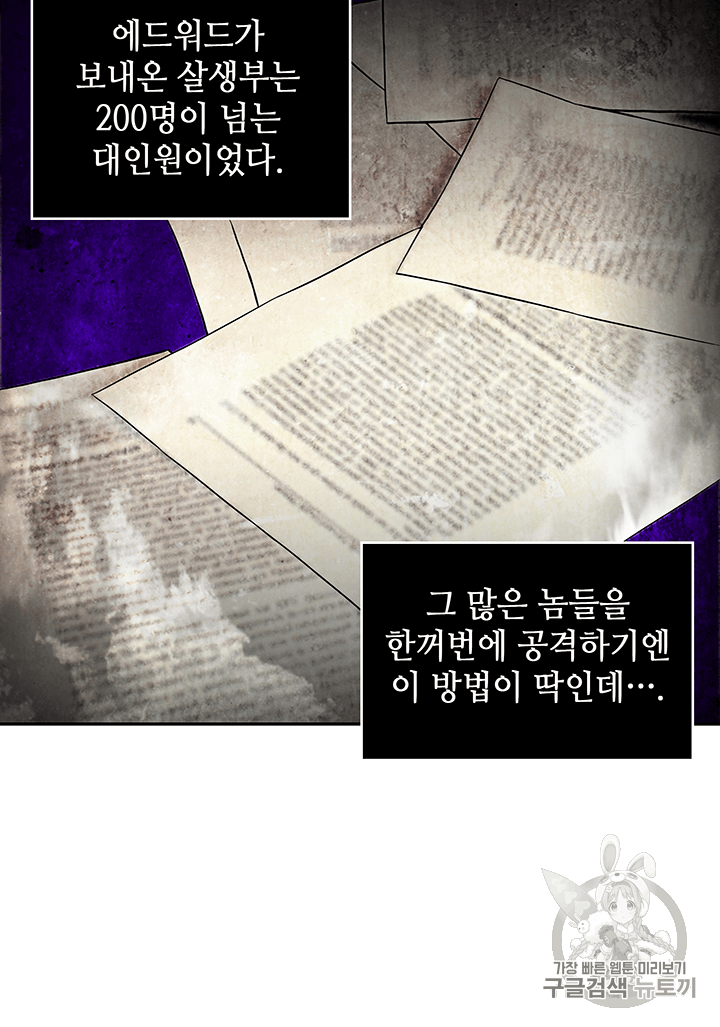 Tomb Raider King Ch.83 p62