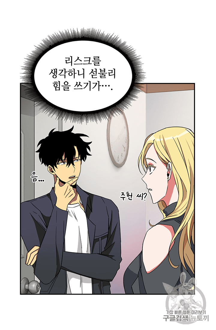 Tomb Raider King Ch.83 p63