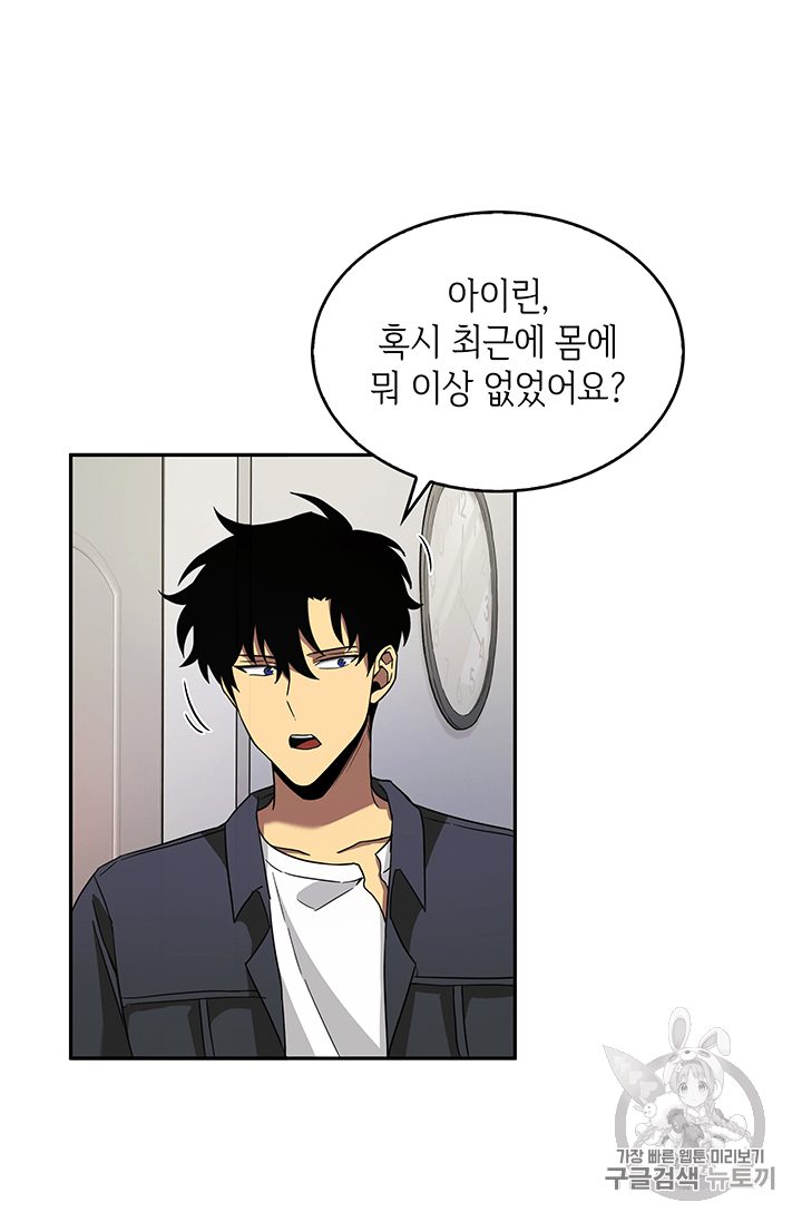 Tomb Raider King Ch.83 p64