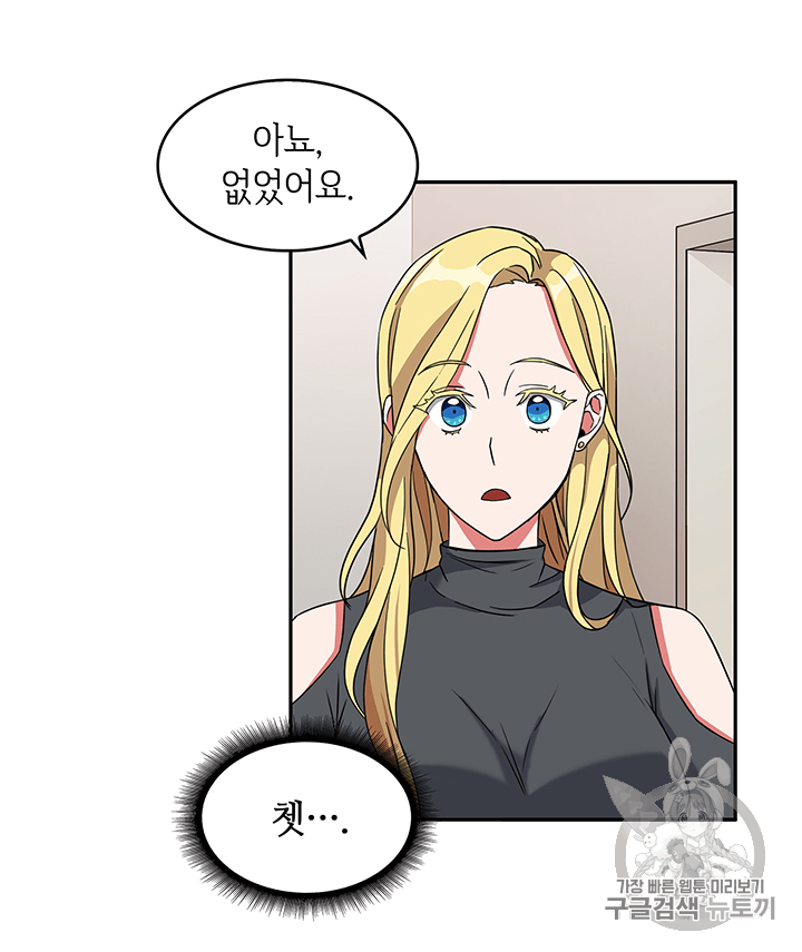 Tomb Raider King Ch.83 p65