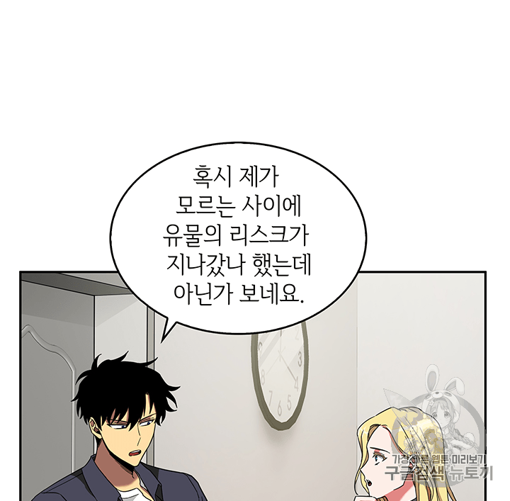 Tomb Raider King Ch.83 p66