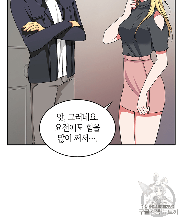 Tomb Raider King Ch.83 p67