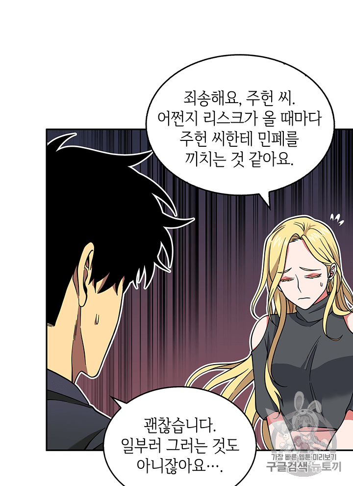 Tomb Raider King Ch.83 p68