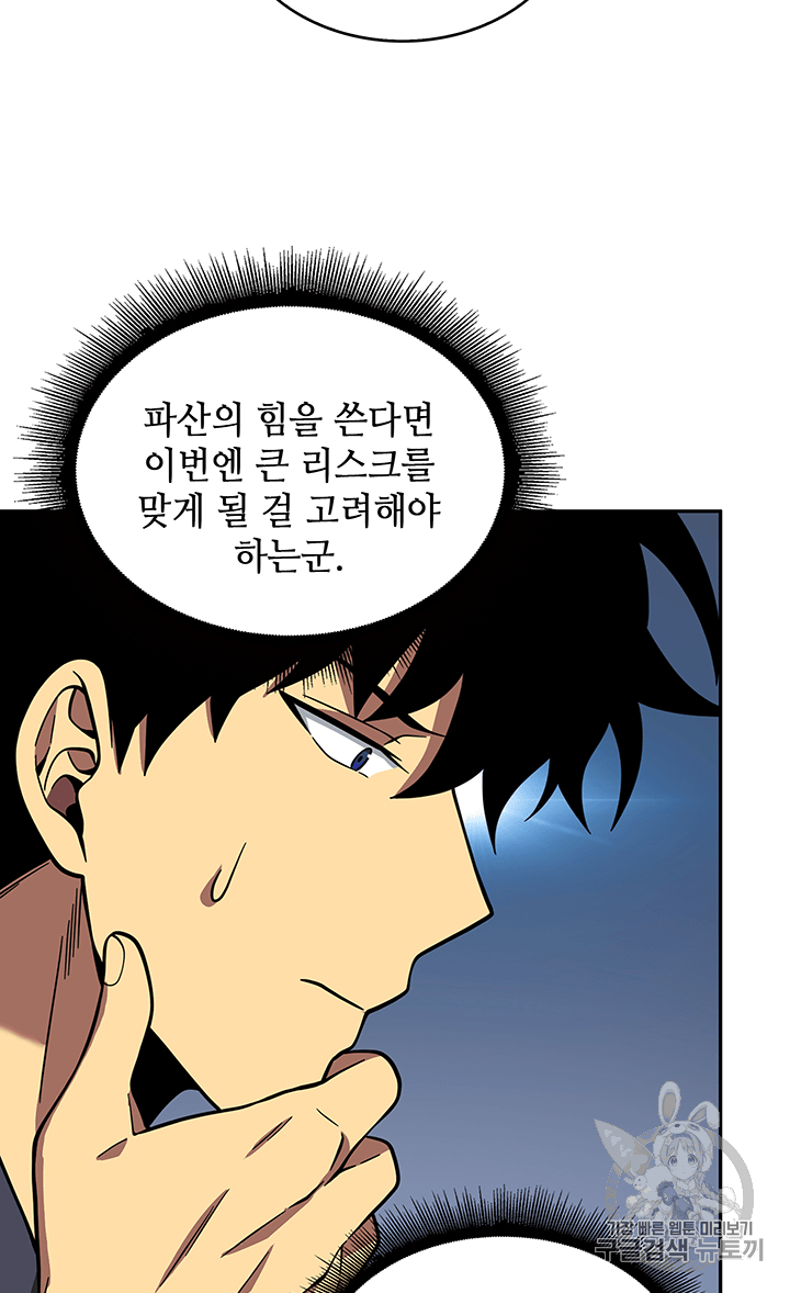 Tomb Raider King Ch.83 p69