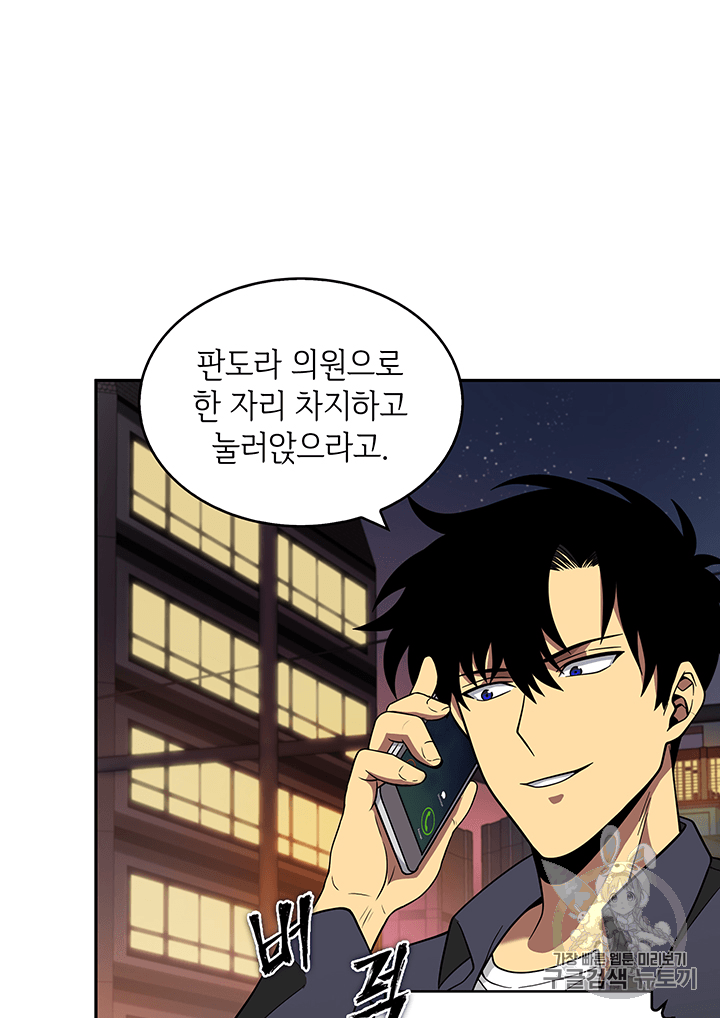 Tomb Raider King Ch.83 p7