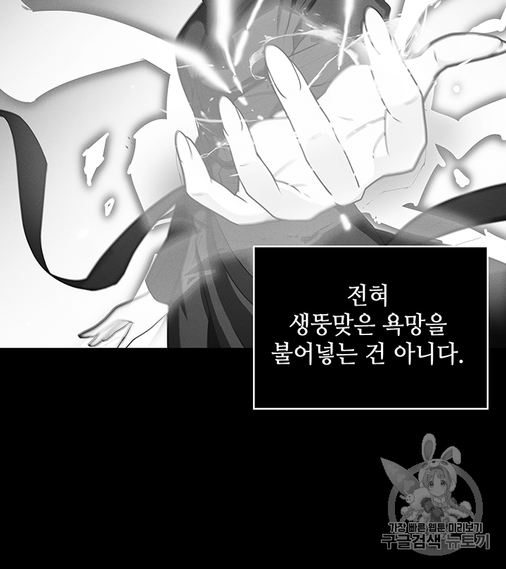 Tomb Raider King Ch.83 p71