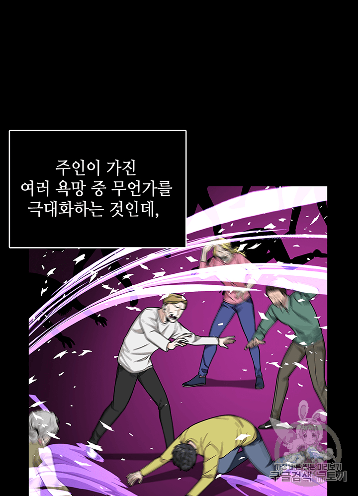Tomb Raider King Ch.83 p72
