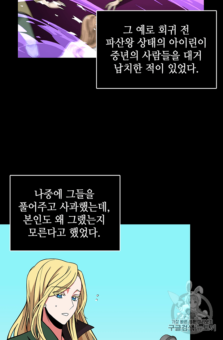 Tomb Raider King Ch.83 p73