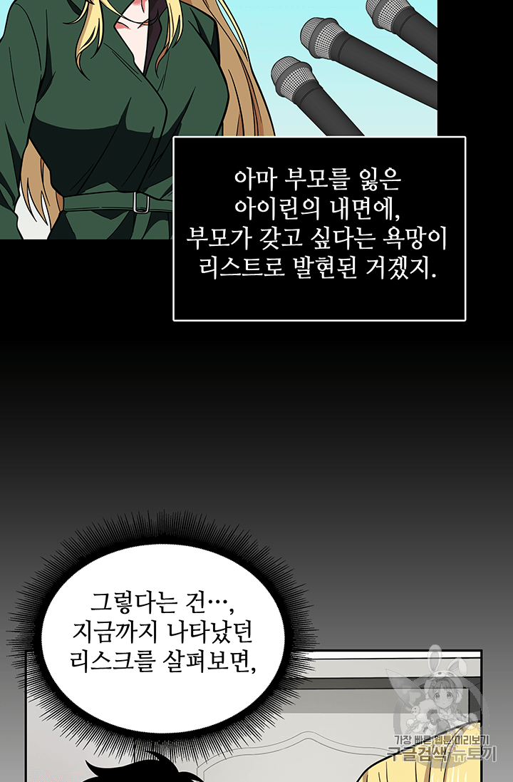 Tomb Raider King Ch.83 p74