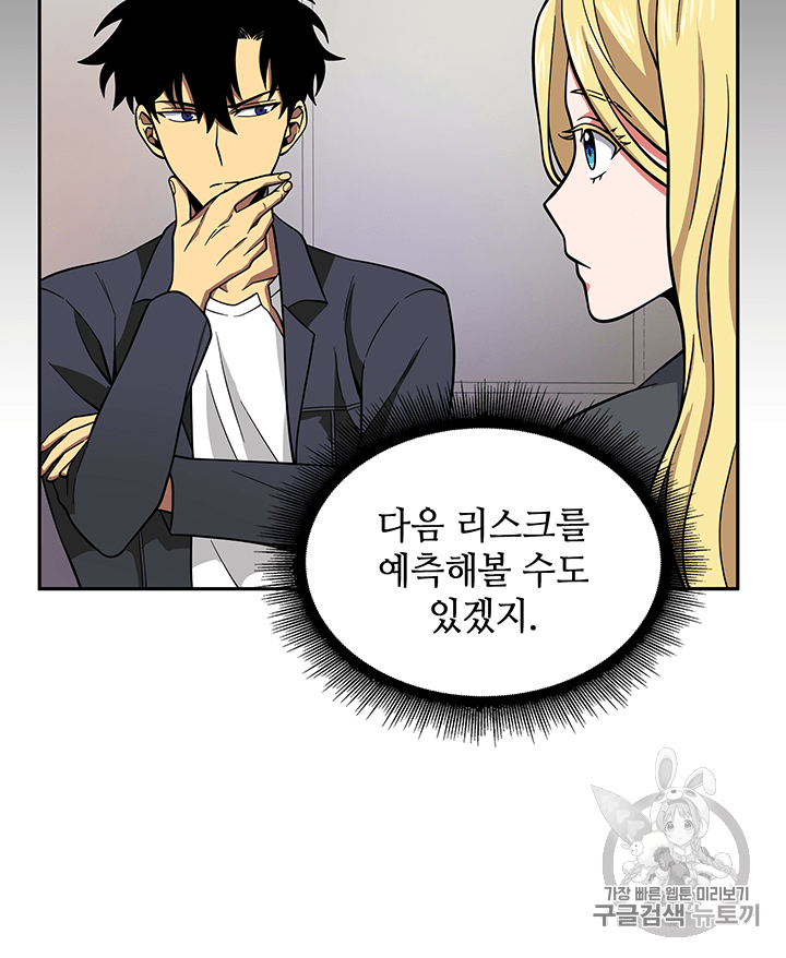 Tomb Raider King Ch.83 p75