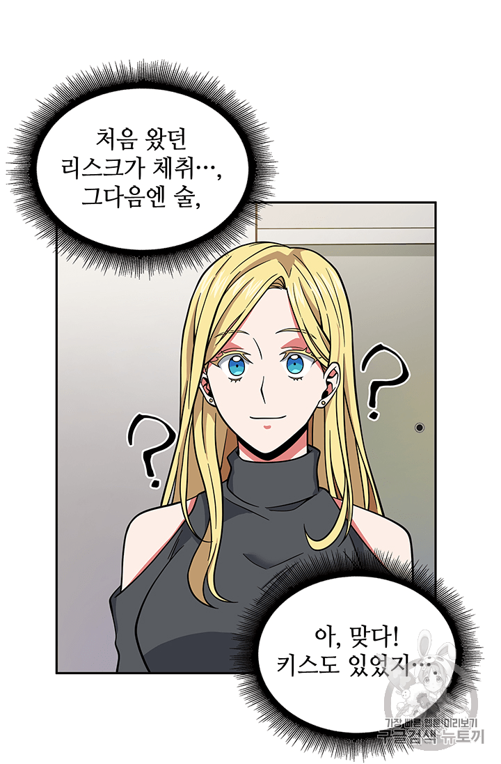 Tomb Raider King Ch.83 p76