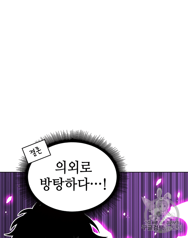 Tomb Raider King Ch.83 p77