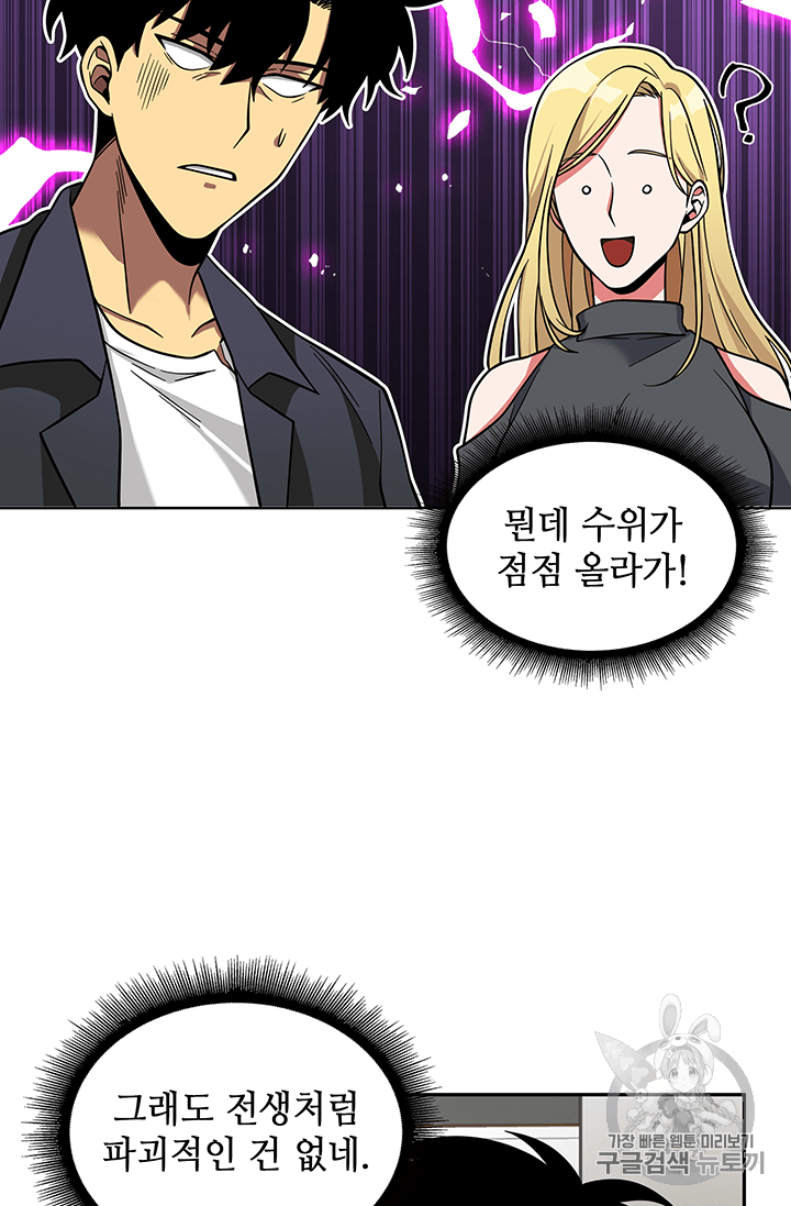 Tomb Raider King Ch.83 p78
