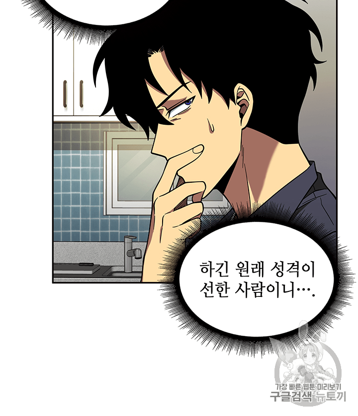 Tomb Raider King Ch.83 p79