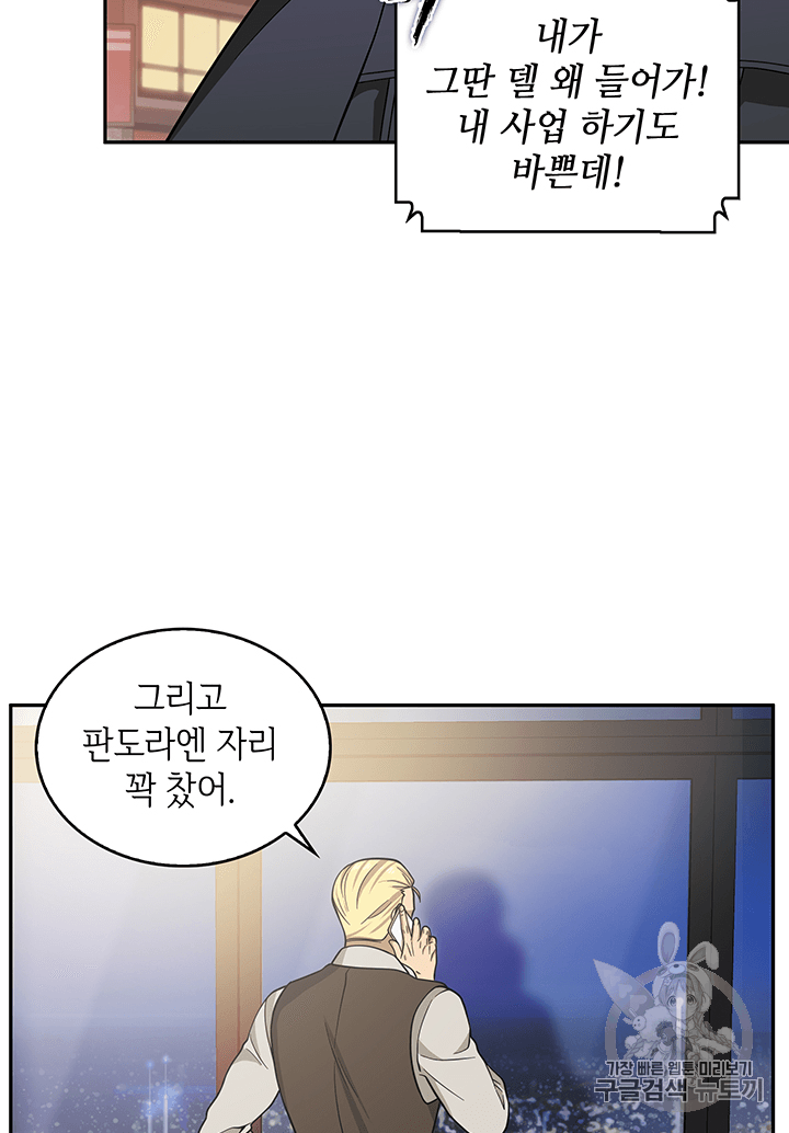 Tomb Raider King Ch.83 p8