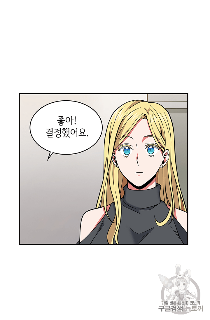 Tomb Raider King Ch.83 p80