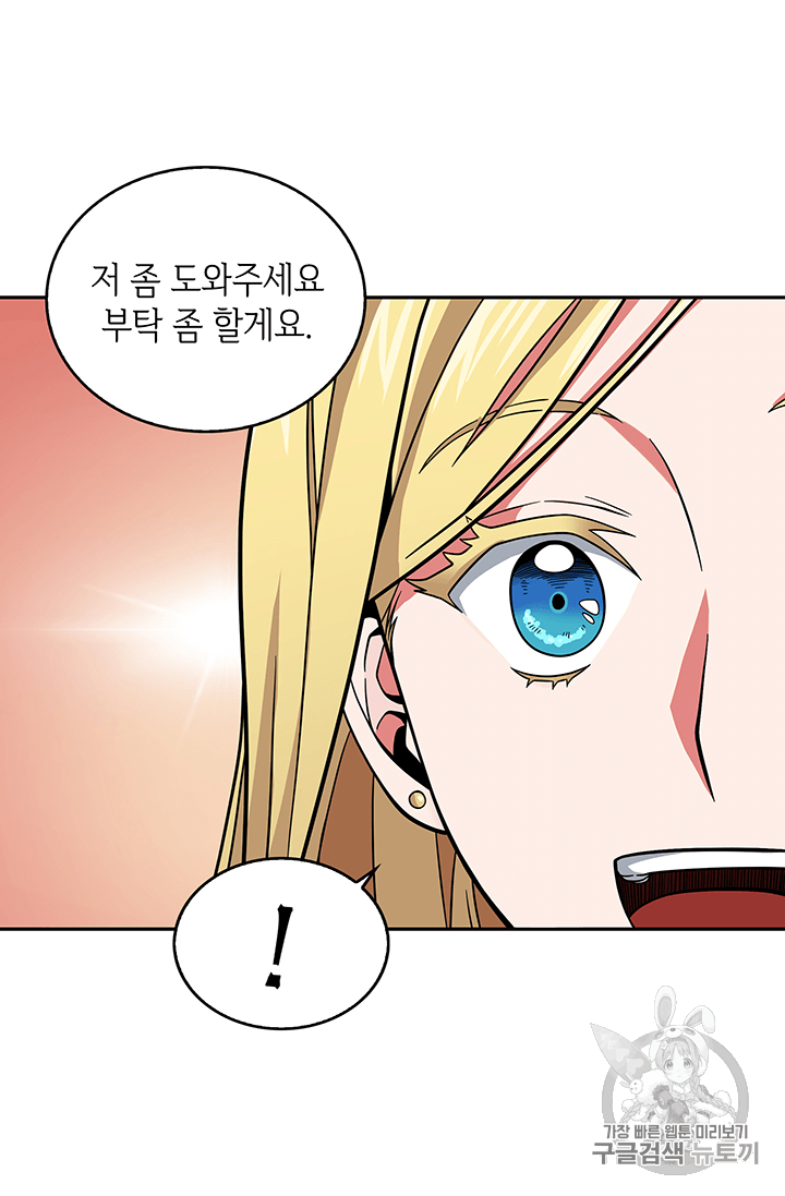 Tomb Raider King Ch.83 p81