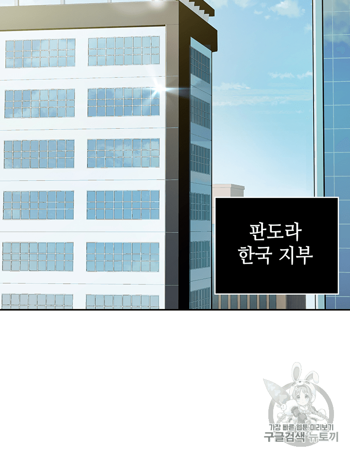 Tomb Raider King Ch.83 p83