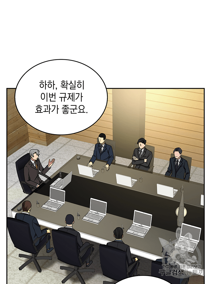 Tomb Raider King Ch.83 p84