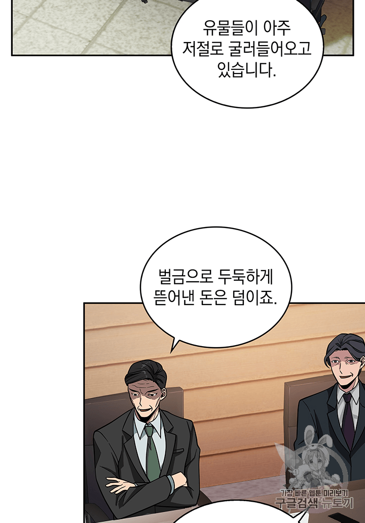 Tomb Raider King Ch.83 p85