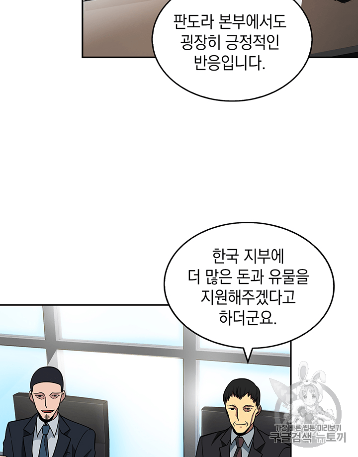 Tomb Raider King Ch.83 p86