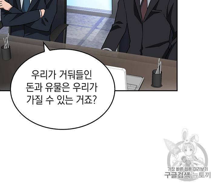 Tomb Raider King Ch.83 p87