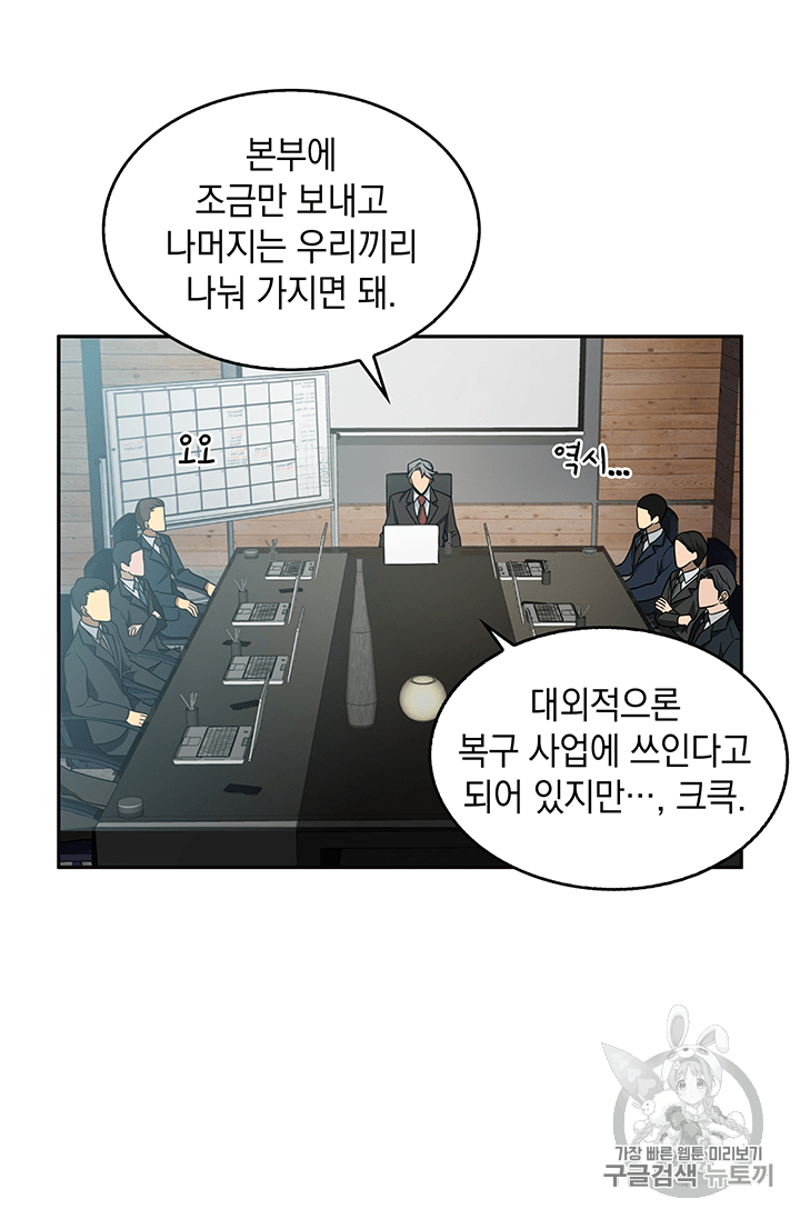 Tomb Raider King Ch.83 p88