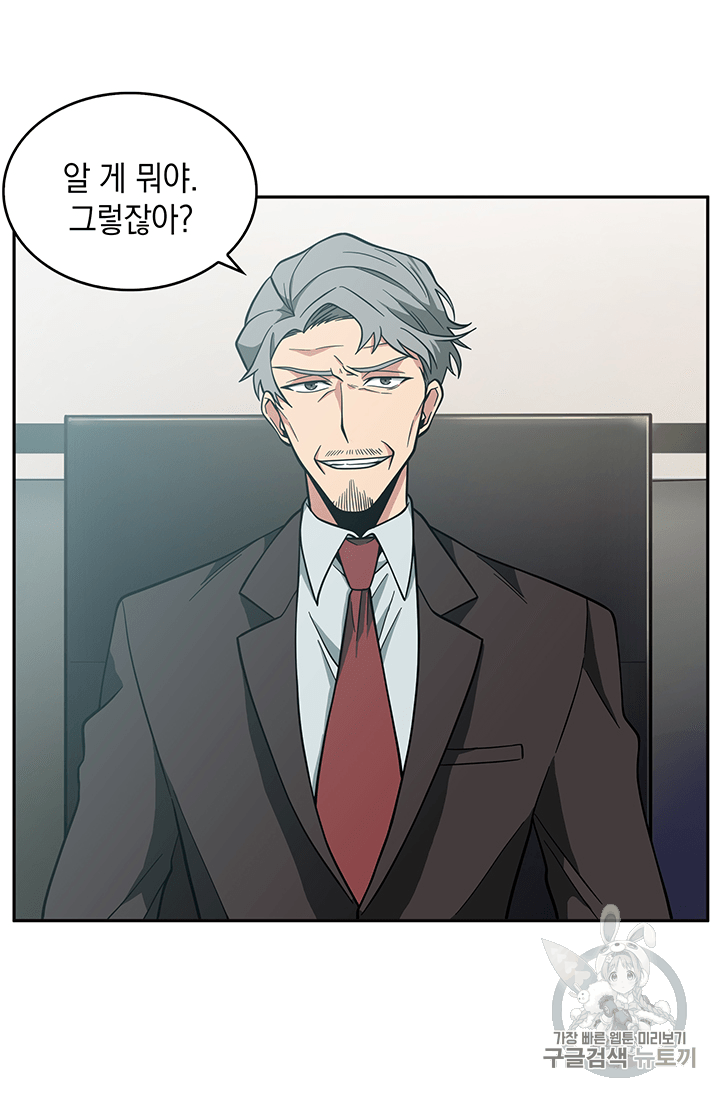 Tomb Raider King Ch.83 p89
