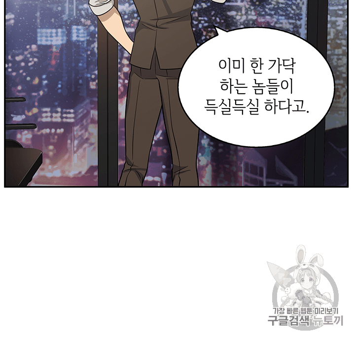 Tomb Raider King Ch.83 p9