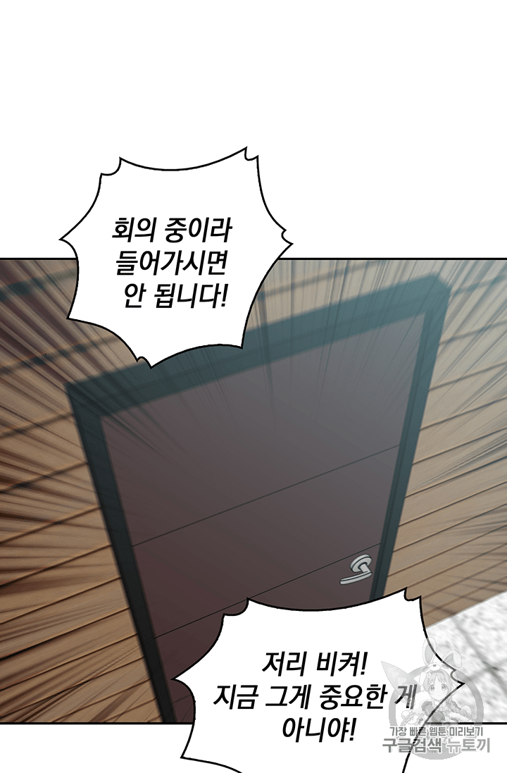 Tomb Raider King Ch.83 p90