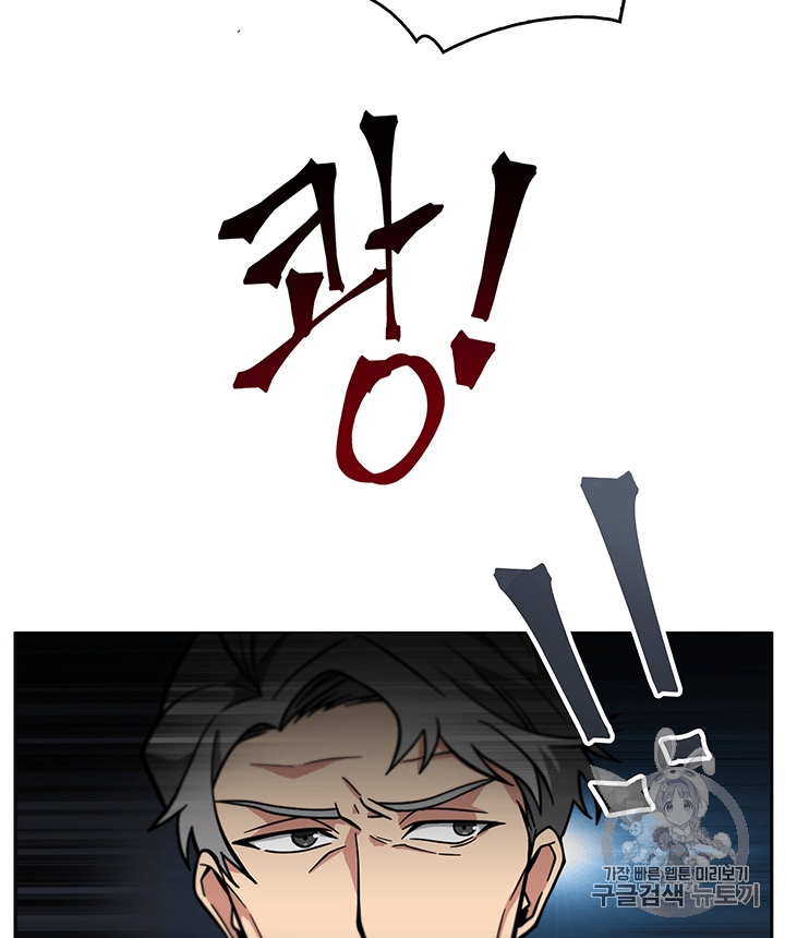 Tomb Raider King Ch.83 p91