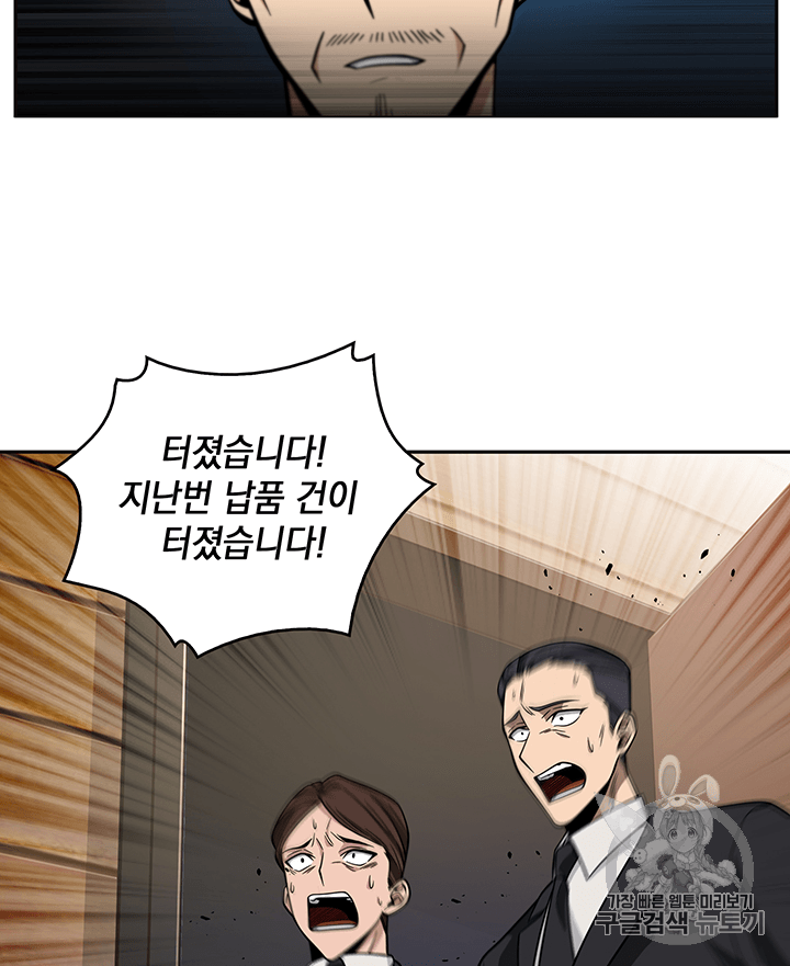Tomb Raider King Ch.83 p92