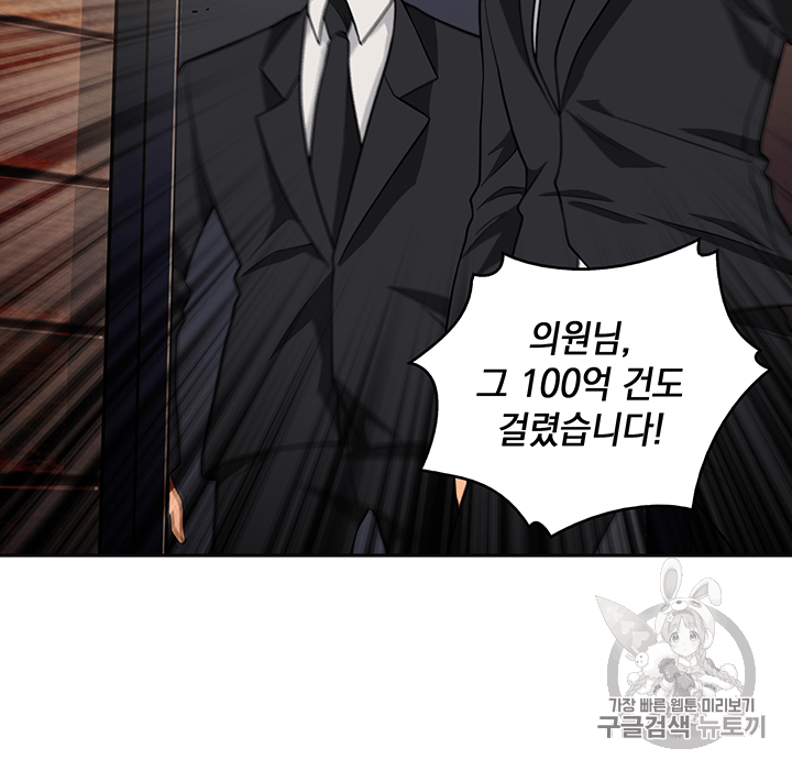 Tomb Raider King Ch.83 p93