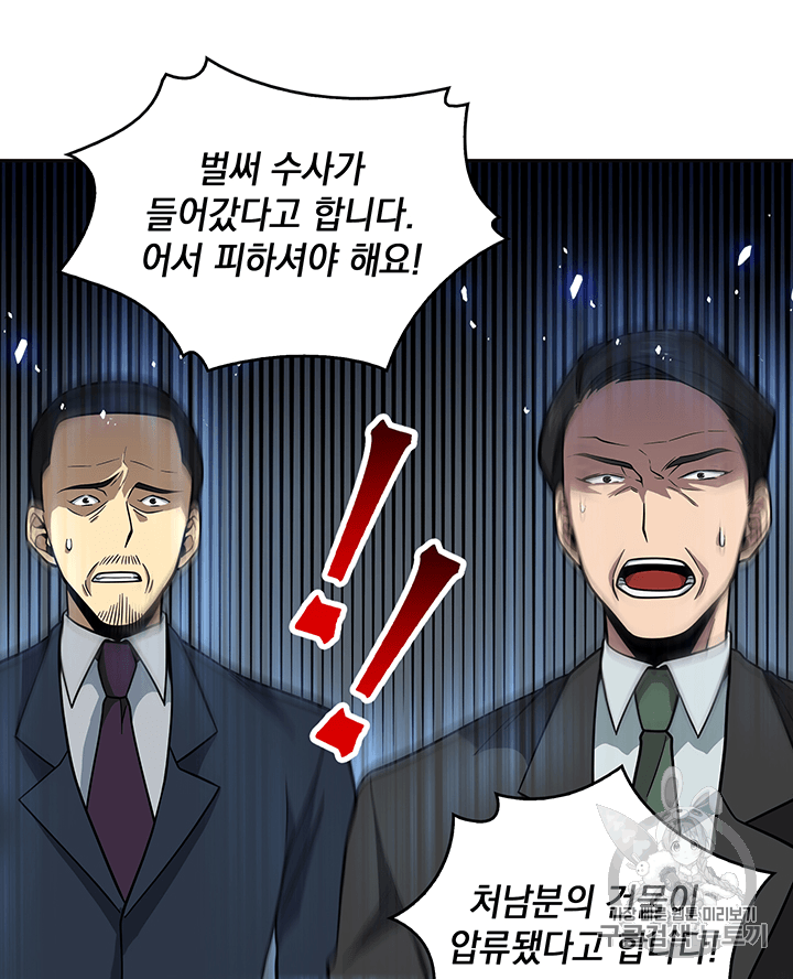 Tomb Raider King Ch.83 p94