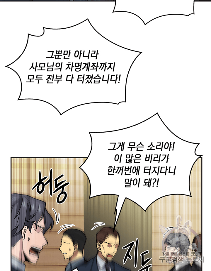 Tomb Raider King Ch.83 p95