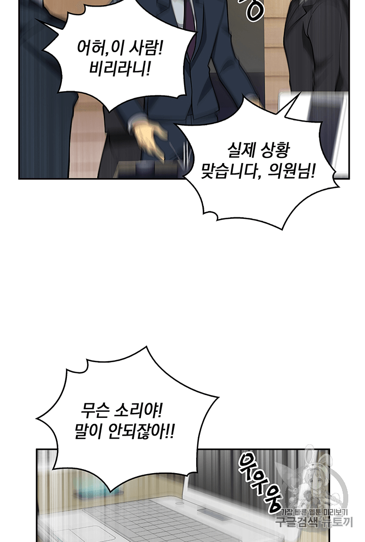 Tomb Raider King Ch.83 p96
